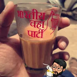 भारतीय चहा पार्टी