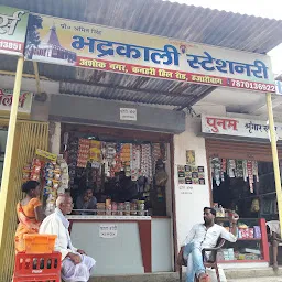 Bhadrakali Stationaries