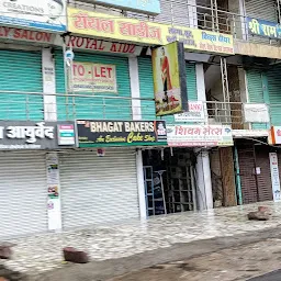 Bhagat Bakers