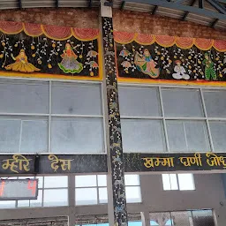 Bhagat Ki Kothi Railway Station