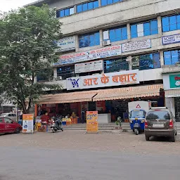 Bhagat Shopping Center