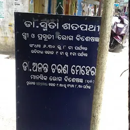 Bhagawana Medical Store,Brahmin Para