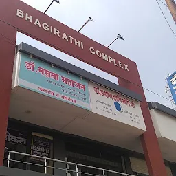Bhagirathi Complex