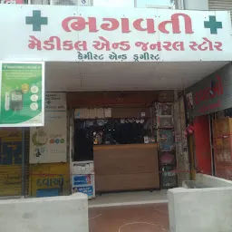 Bhagvati Store