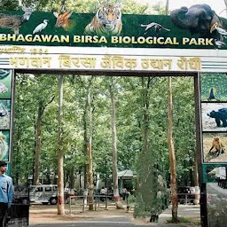Bhagwan Birsa Biological Park