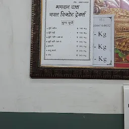 Bhagwan Das Naval Kishore Traders