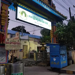 Bhagwan Sri Satya Saibaba Prashanthi Nilayam