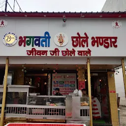 Bhagwati Chole Bhature