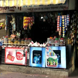 Bhagwati Kirana Store