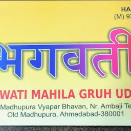 Bhagwati Mahila Gruh Udhyog