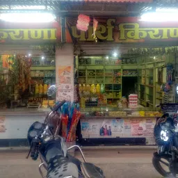 Bhagyalaxmi Kirana Store