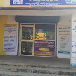 Bhagyashree's Physiotherapy Clinic