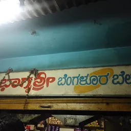 Bhagyasri Bengaluru Bakery