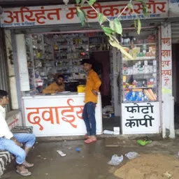 Bhagyodaya Medical Store