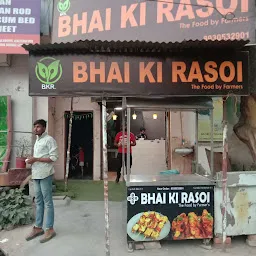 Bhai ki Rasoi