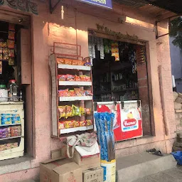 Bhairav General Store