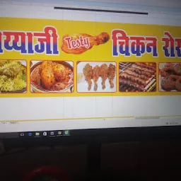 Bhaiyaji Chicken Rost