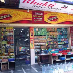 Bhakti Supermarket