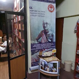 Bhaktivedanta Research Centre