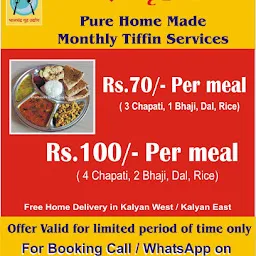 Bhalchandra Gruh Udyog Kalyan ( Tiffin Services)