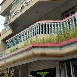 Bhalode Hospital