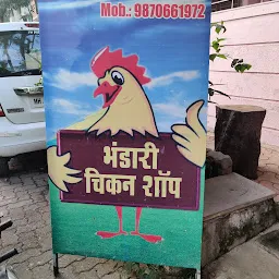 Bhandari Chicken & Fish