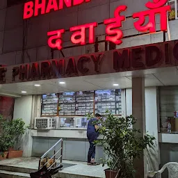 Bhandari Hospital and Research Centre