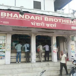 Bhandari Medicals Private Limited (Bhandari Brothers)
