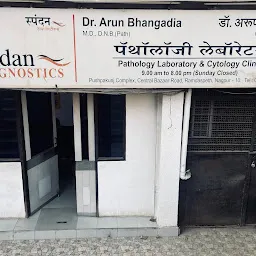 Bhangadia Pathology Lab/Spandan diagnostics