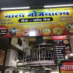 Bharat Bhojnalaya