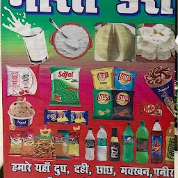 Bharat Dairy