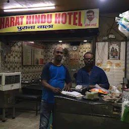 Bharat Hindu Hotel
