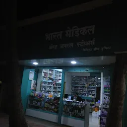 Bharat Medical And General Stores