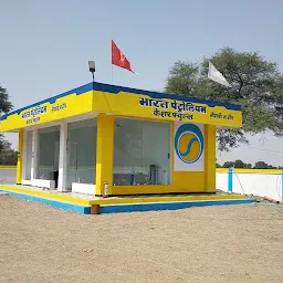 Bharat Petroleum, Petrol Pump -Kripa Fuels Adhoc