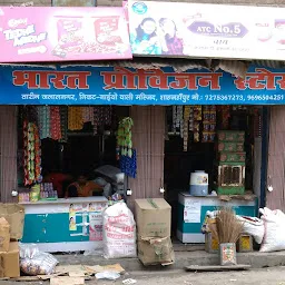 Bharat Provision Store(Holesale)