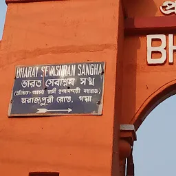 Bharat Sevashram Sangha - Gaya