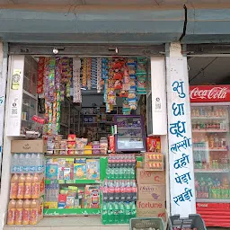 Bharat Store