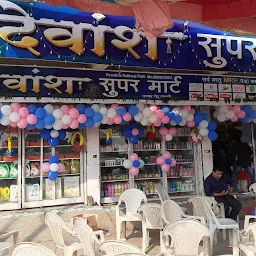Bharat Super Market
