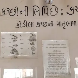 Bharatiya Sanskruti Darshan Museum