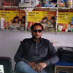 BHARDWAJ INTERNET SHOP