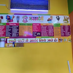 Bharkadevi Ice-Cream Parlour