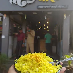 Bharkadevi ice cream parlour & kadhai khichadi pohe