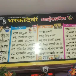 Bharkadevi icecream