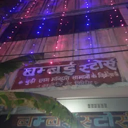 Bhartiya Store