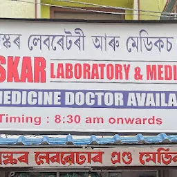 Bhaskar Laboratory & Medicos (Est 1980)