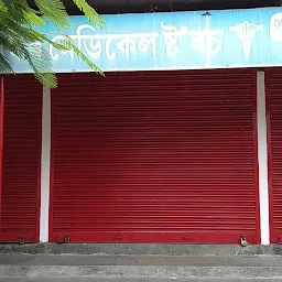 Bhaskar Medical Store's