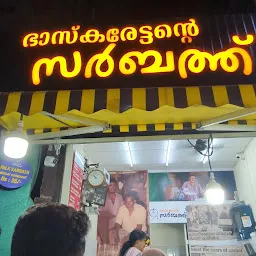 Bhaskarettante Sarbath Shop