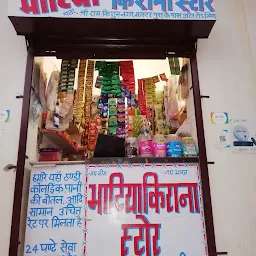 bhatiya kirana store