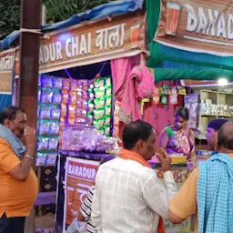 Bhau chai shop
