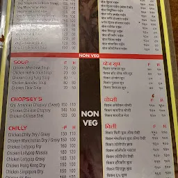 Bhau's Chinese Restaurant Veg & NonVeg